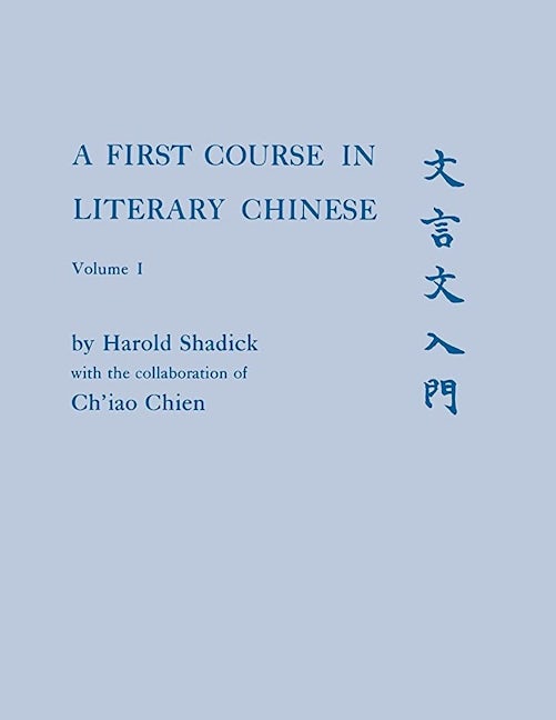 A First Course in Literary Chinese