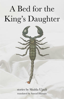 Cover image for A Bed for the King's Daughter, isbn: 9781477322284