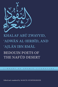 Bedouin Poets of the Nafūd Desert