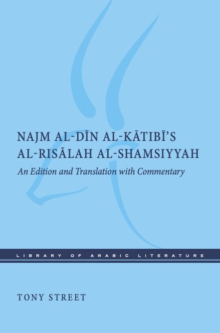 Cover image for Najm al-Dīn al-Kātibī’s al-Risālah al-Shamsiyyah, isbn: 9781479827510